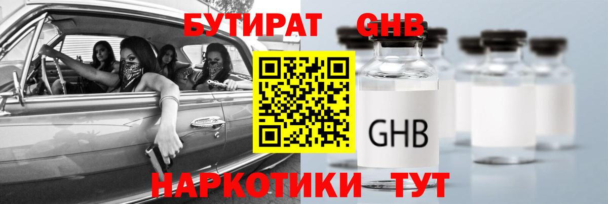 БУТИРАТ BDO 33% Северск