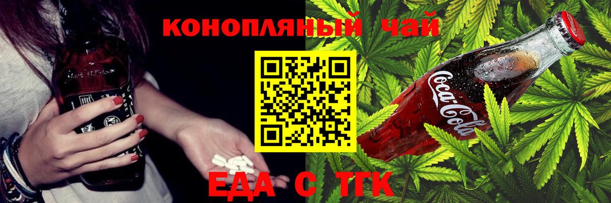 Северск  Еда ТГК марихуана  Вход с VPN 