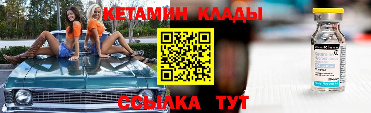 Северск  Кетамин VHQ  Вход с VPN 