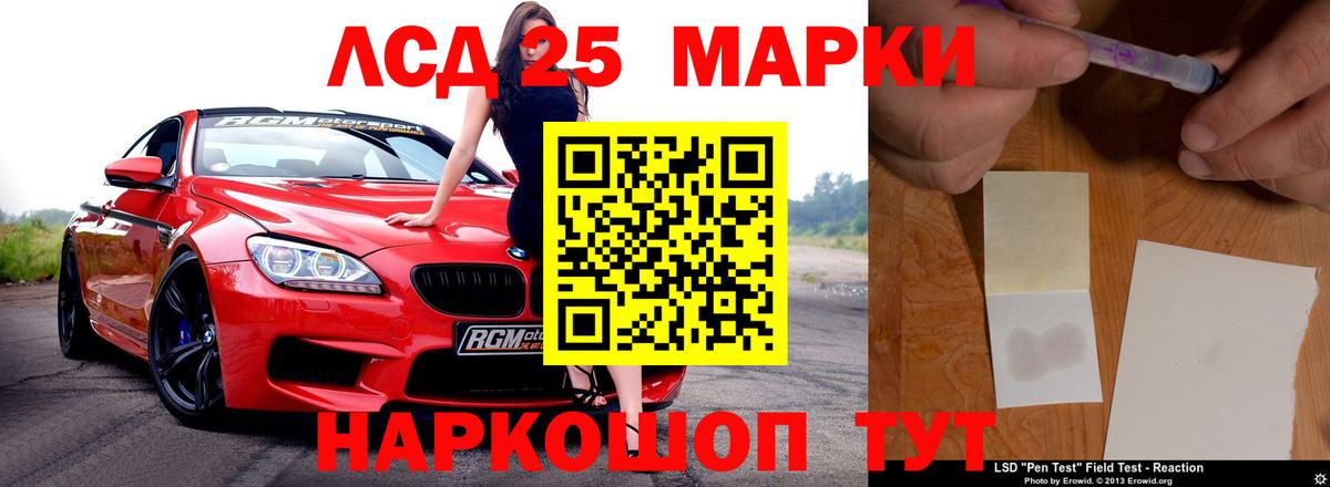 LSD-25 экстази ecstasy Северск