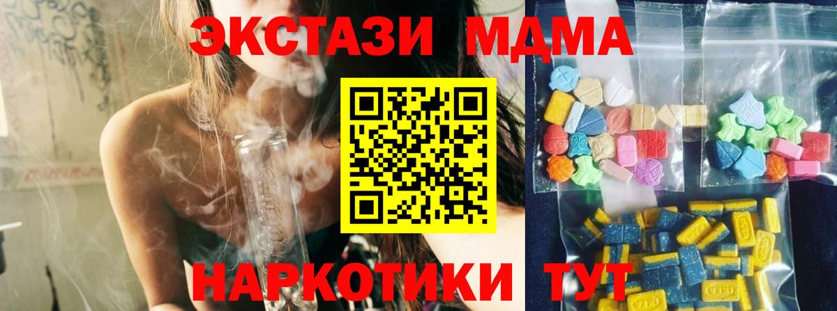 МДМА кристаллы Северск