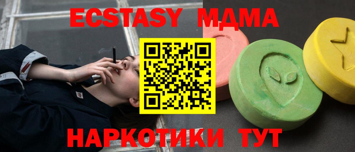 MDMA Molly  Вход с VPN  МДМА  MDMA кристаллы  Северск 