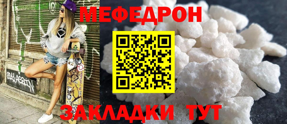 МЕФ мука Северск