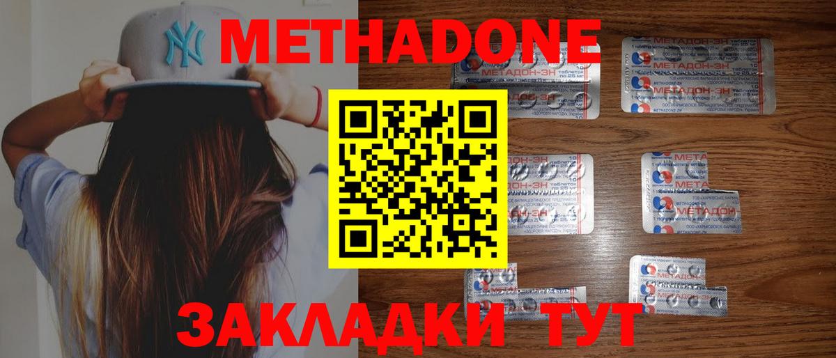 МЕТАДОН белоснежный    вход  Вход с VPN  Северск  МЕТАДОН VHQ 