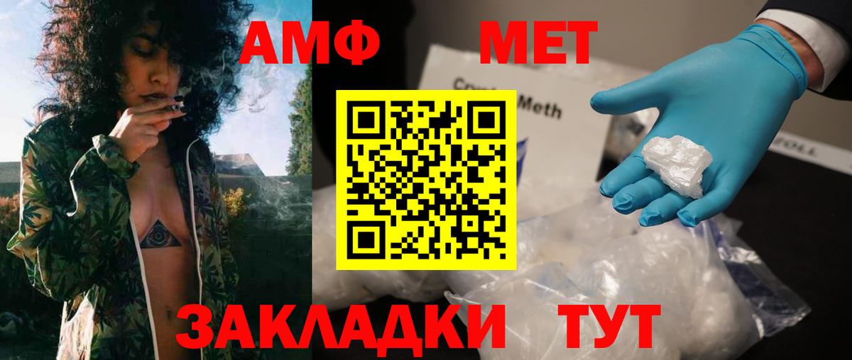 МЕТАМФЕТАМИН мет  МЕТАМФЕТАМИН  Северск  Вход с VPN 