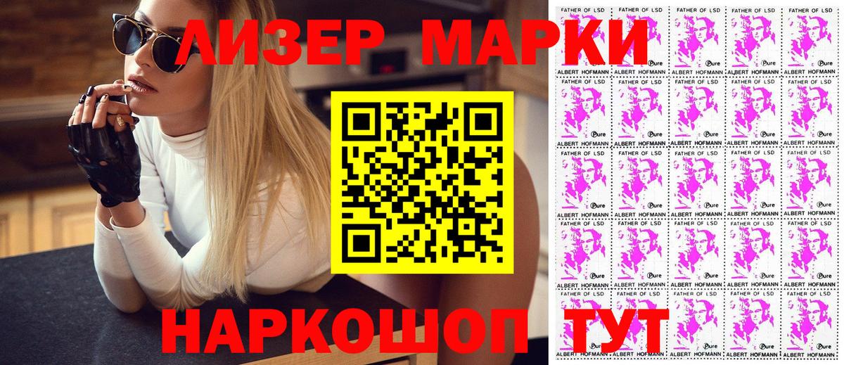 Марки NBOMe 1,5мг  Марки NBOMe 1,5мг  Северск  Вход с VPN 