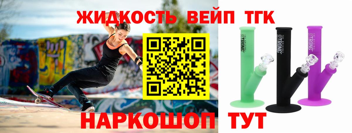 Северск  ТГК жижа  Вход с VPN 