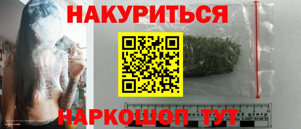 Каннабис марихуана Северск