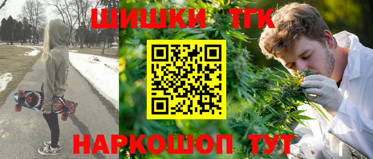 Северск  Бошки Шишки LSD WEED  Вход с VPN  МАРИХУАНА ГИДРОПОН  Шишки марихуана гибрид 